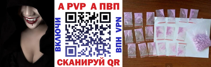 APVP Crystall  как найти наркотики  Воткинск 