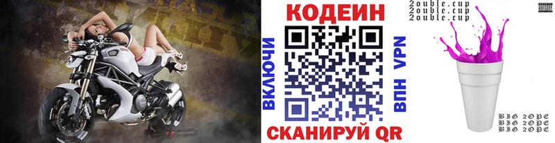 Codein напиток Lean (лин)  МЕГА как зайти  Воткинск 
