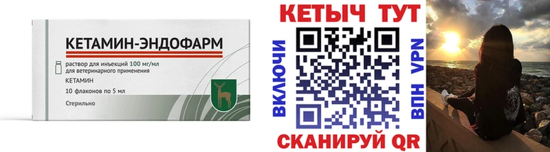 как найти наркотики  Воткинск  КЕТАМИН VHQ 