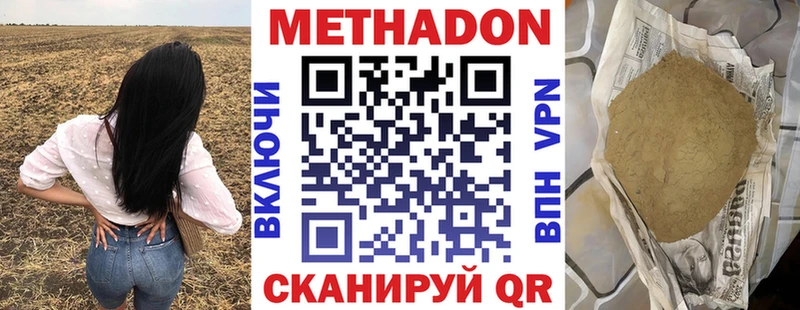 Метадон белоснежный  Воткинск 