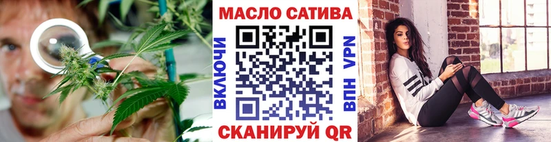 ТГК гашишное масло  закладка  Воткинск 
